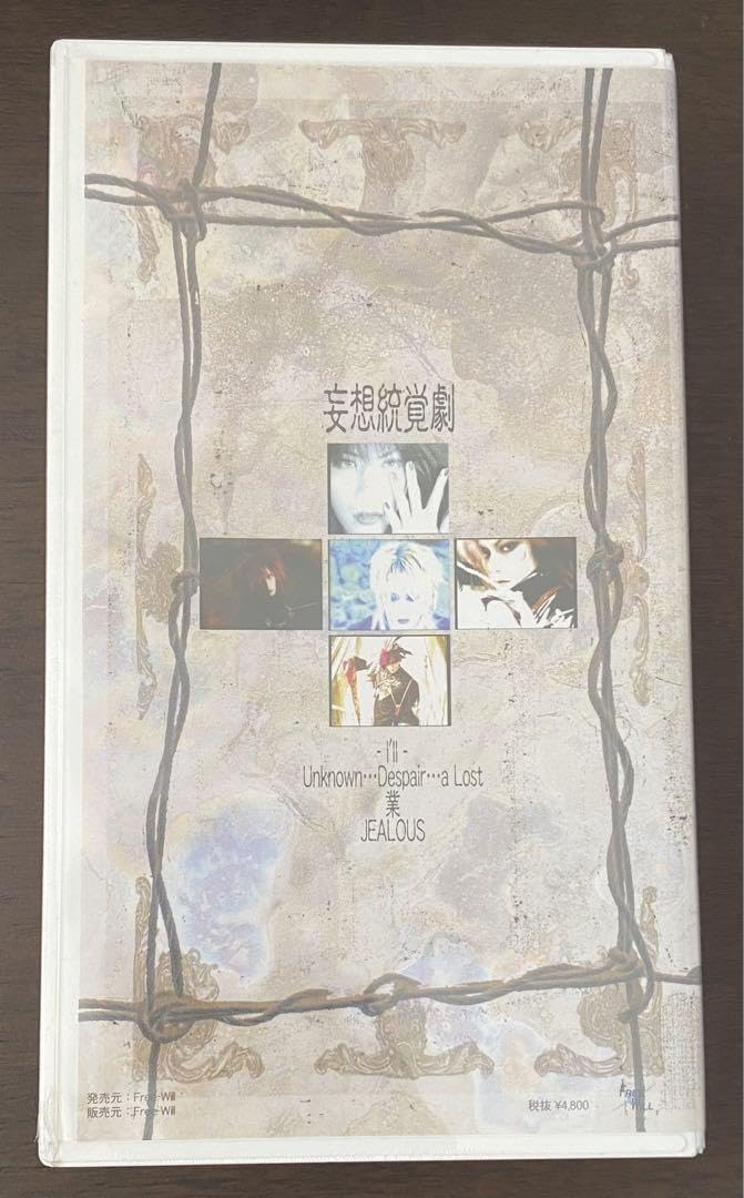 dir en grey VHSビデオ Amazon.co.jp: Dir en grey/妄想統覚劇劇 VHS ビデオテープ